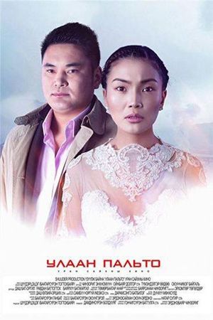 Red Cloak's poster