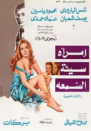 Notorious Woman's poster