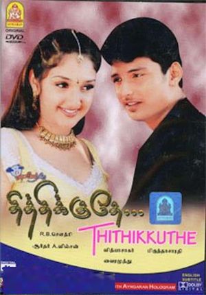 Thithikudhe's poster image