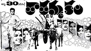 Tatamma Kala's poster