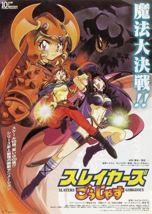 Slayers Gorgeous's poster