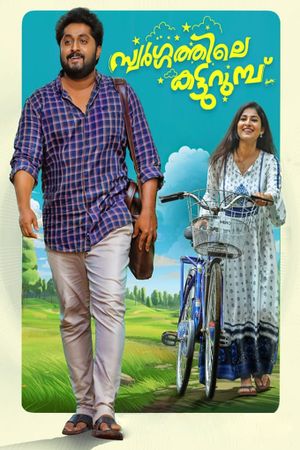 Swargathile Katturumbu's poster