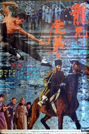 The Bold Brothers's poster