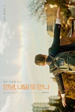 So Long, See You Tomorrow's poster