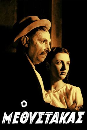 The Drunkard's poster