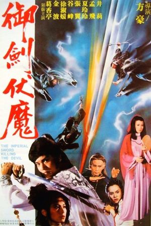 The Imperial Sword Killing the Devil's poster