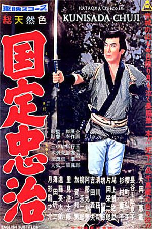 Kunisada Chûji's poster