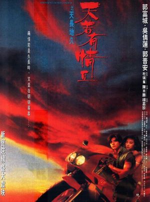A Moment of Romance II's poster