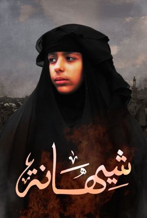 Shihana's poster
