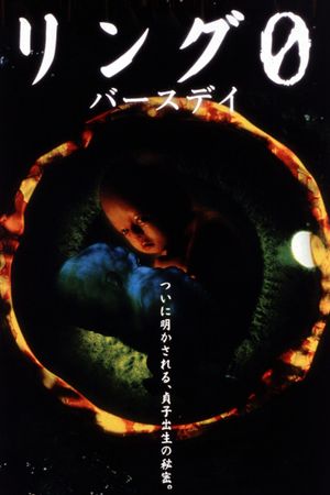 Ring 0: Birthday's poster