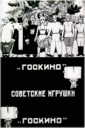 Soviet Toys's poster image