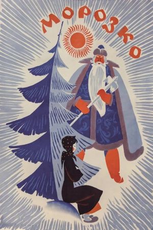 Frosty's poster