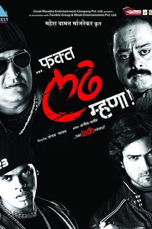 Fakta Ladh Mhana's poster