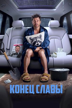 The Buried Talent's poster