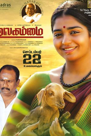 Ulagammai's poster