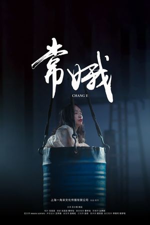 Chang'E's poster