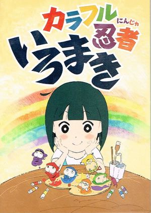 Colorful Ninja Iromaki's poster