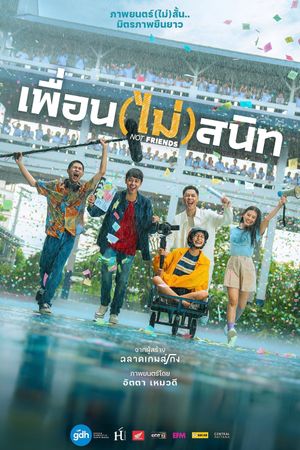 Not Friends's poster