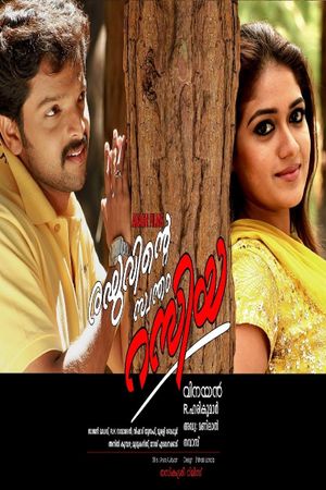 Raghuvinte Swantham Rasiya's poster
