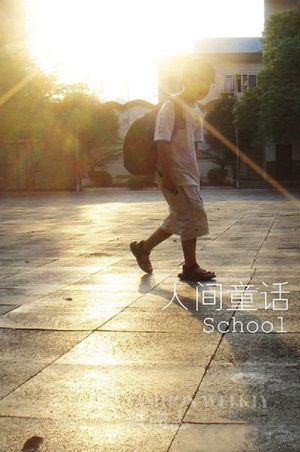School's poster
