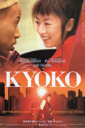 Kyoko's poster