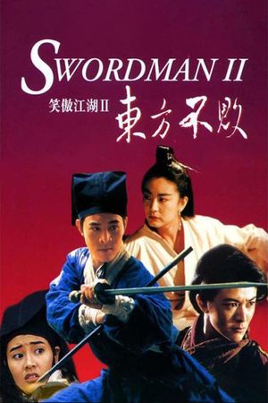 Swordsman II's poster