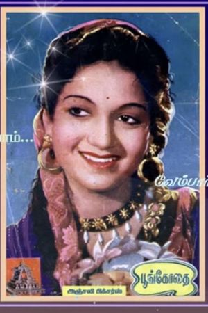 Poongothai's poster
