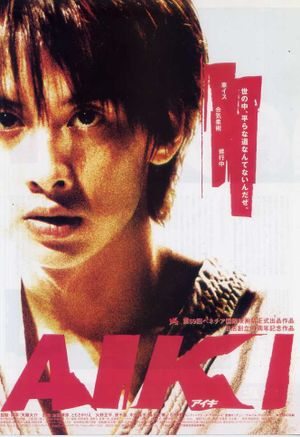Aiki's poster