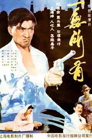 Black Puma's poster