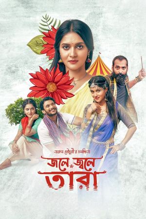 Jole Jwole Tara's poster