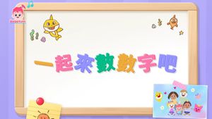 数字学习 +好习惯养成's poster