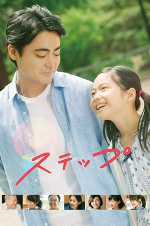 Step's poster