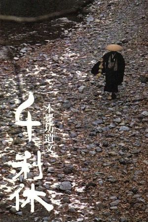 Death of a Tea Master's poster