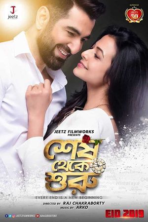 Shesh Theke Shuru's poster