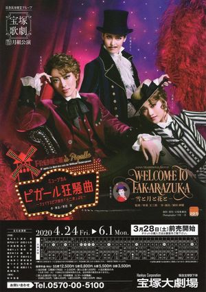 Welcome to Takarazuka -Snow and Moon and Flower-,  A Farce in Pigalle (Frénésie à Pigalle)'s poster