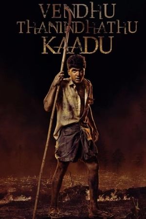 Vendhu Thanindhathu Kaadu's poster