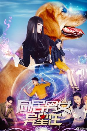 Cohabiting Male and Female Alien Wang's poster