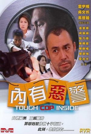 Touch Cop Inside's poster