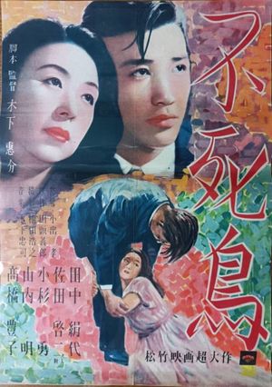 Phoenix's poster