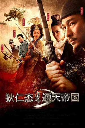 Detective Dee: The Mystery of the Phantom Flame's poster