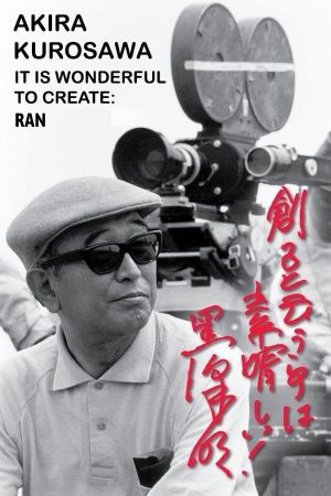 Akira Kurosawa: It Is Wonderful to Create: 'Ran''s poster