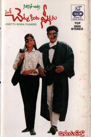 Chettu Kinda Pleader's poster
