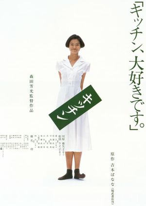 Kitchin's poster