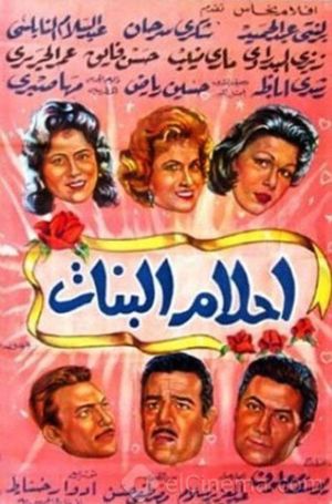 Girls' Dreams's poster
