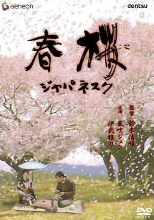 Cherry Blossoms in Spring's poster