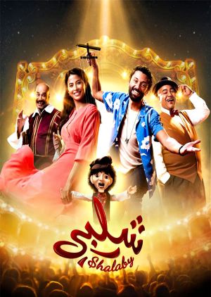 Shalaby's poster