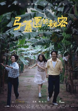 Secrets of 1979's poster