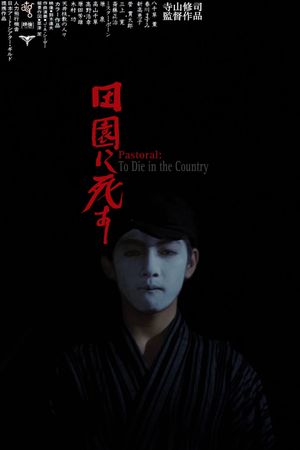 Pastoral: To Die in the Country's poster