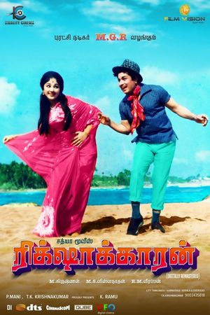 Rickshawkaran's poster