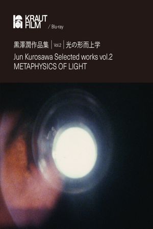 In Heaven's poster